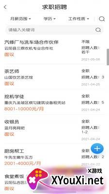 智慧云阳app截图