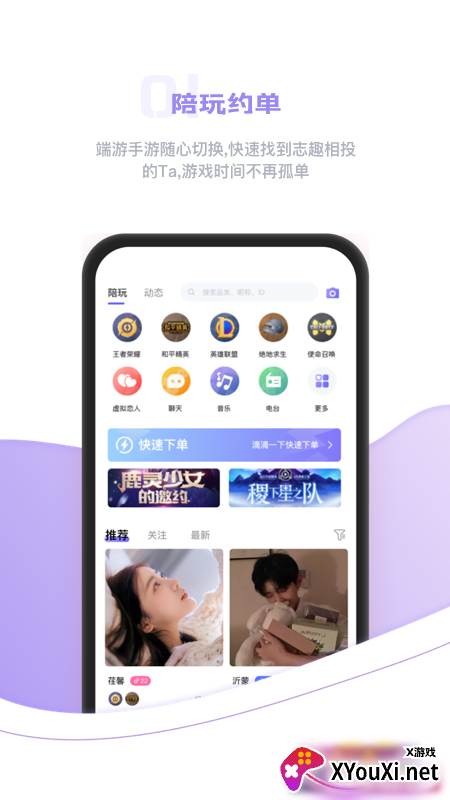 逃兔语音安卓版截图