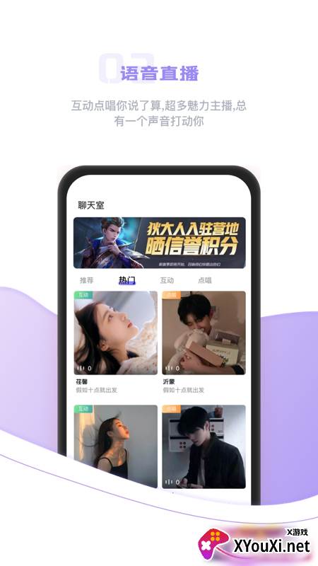 逃兔语音安卓版截图