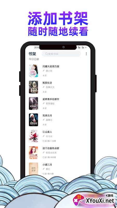 瓜山书屋app截图