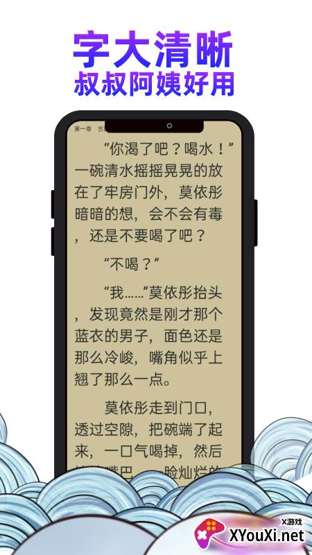 瓜山书屋app截图