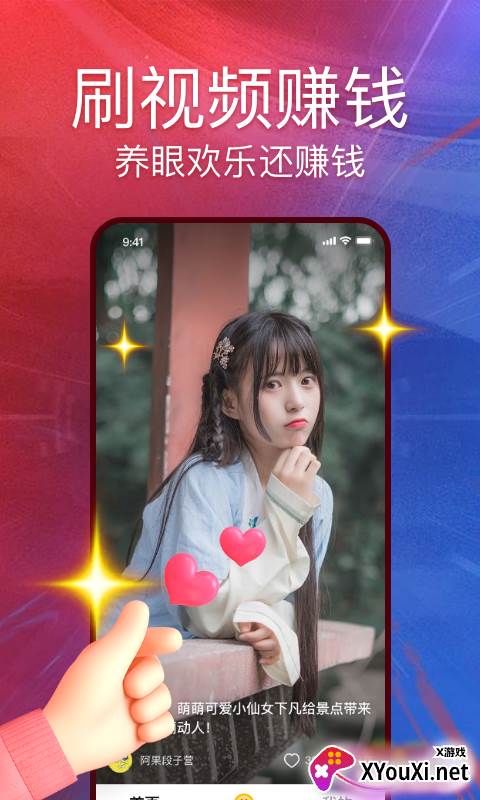 快看红包短视频app截图