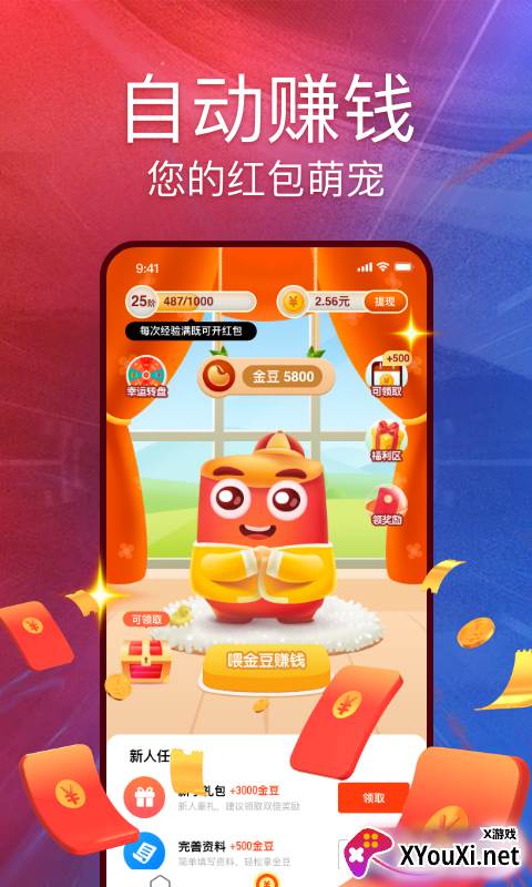 快看红包短视频app截图