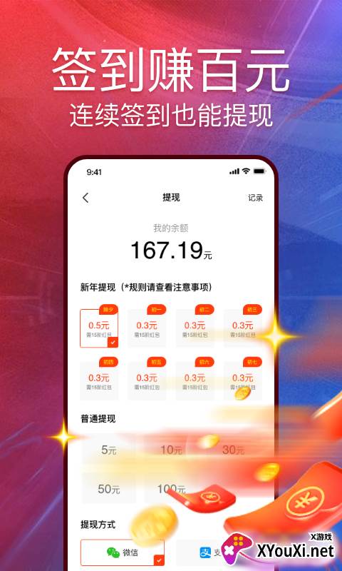 快看红包短视频app截图