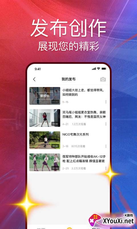 快看红包短视频app截图
