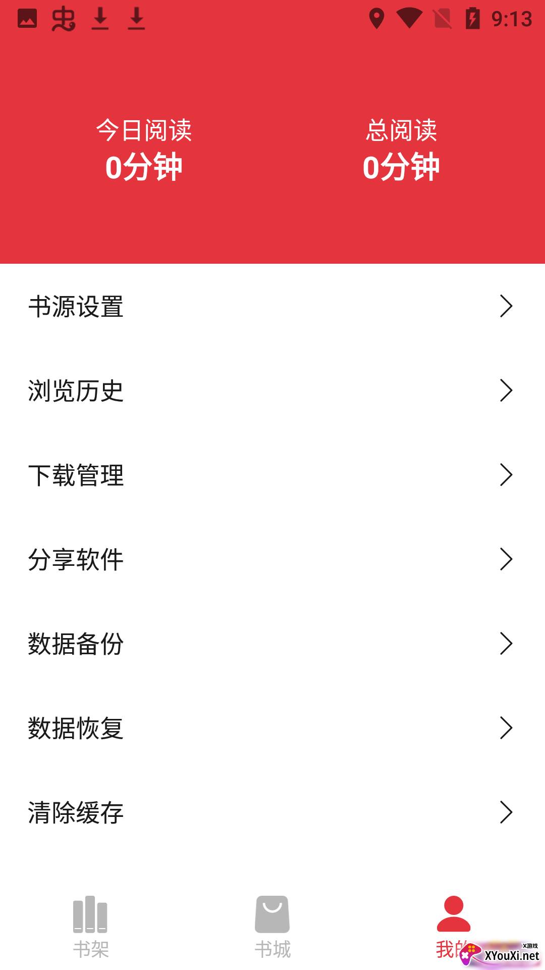 西瓜搜书app截图