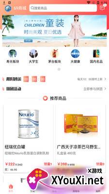 通宝六九商城截图