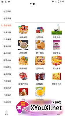 通宝六九商城截图