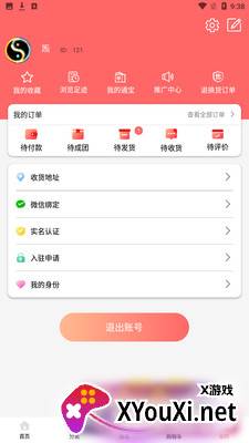 通宝六九商城截图
