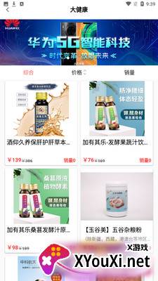 通宝六九商城截图