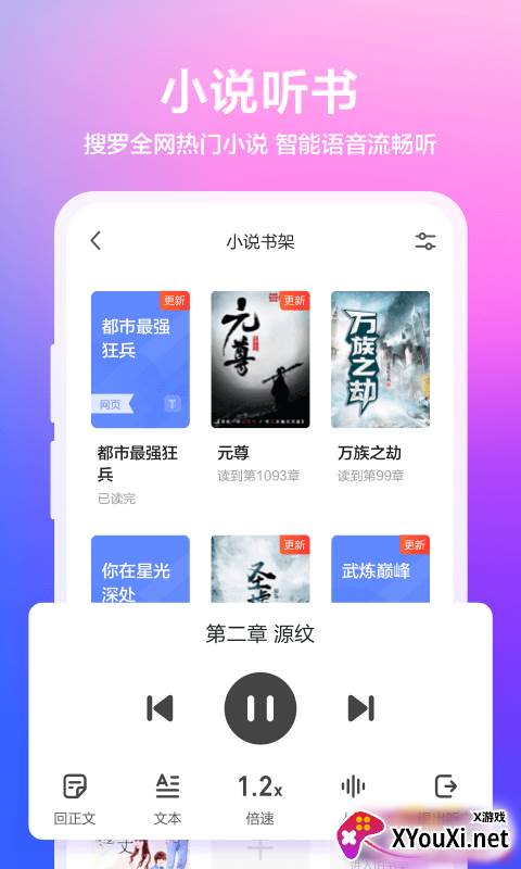 水晶浏览器最新版截图