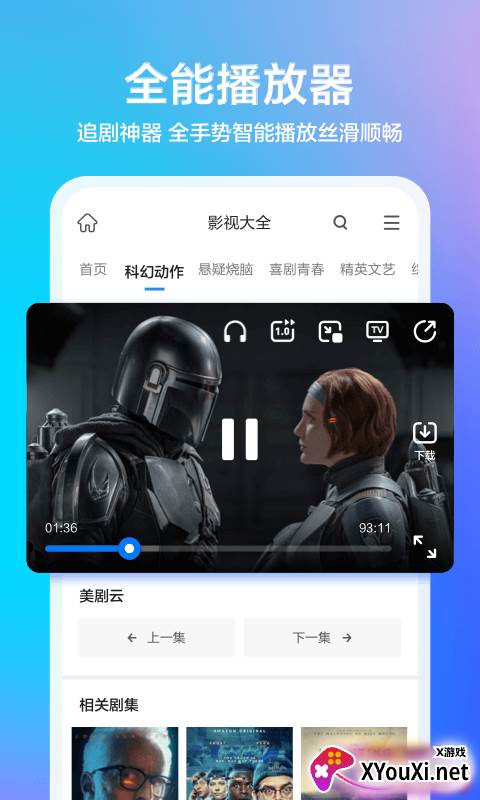 水晶浏览器最新版截图