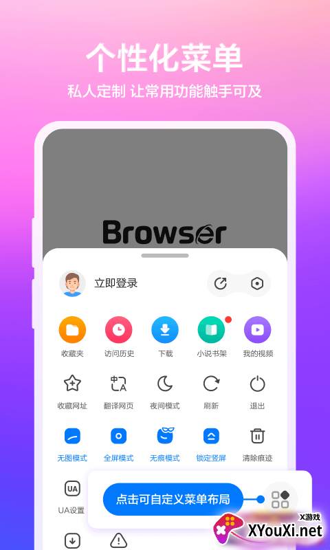 水晶浏览器最新版截图