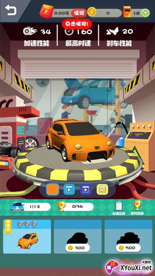 老司机快来红包版截图