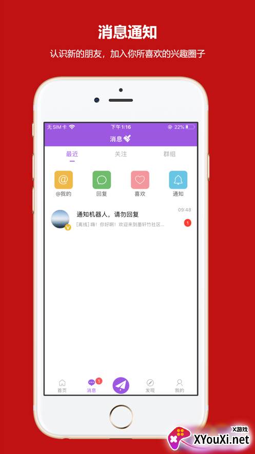 墨轩竹交友软件截图