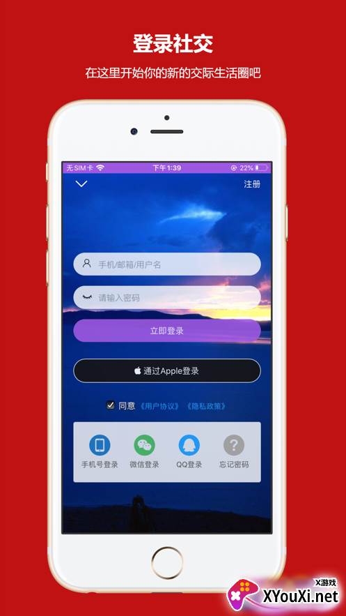墨轩竹交友软件截图