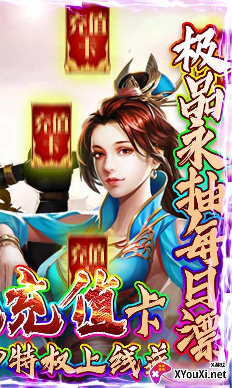 国战纪元送千充永抽截图