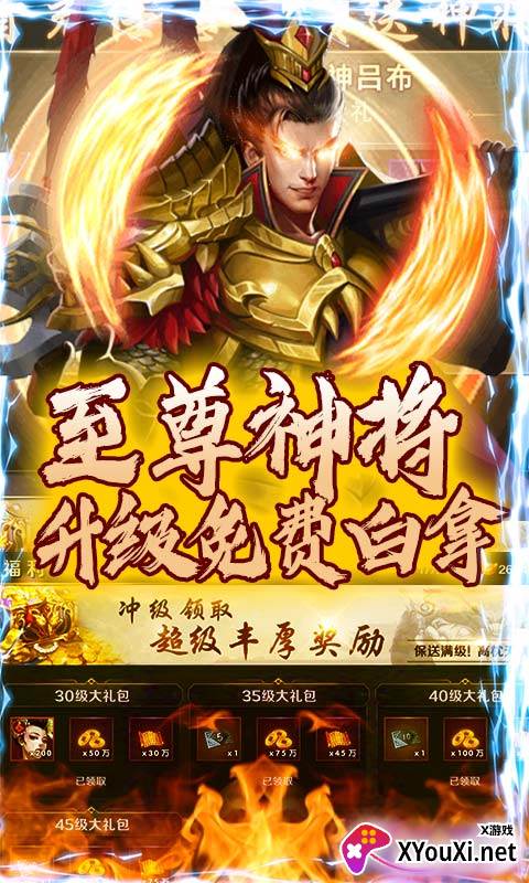 国战纪元送千充永抽截图