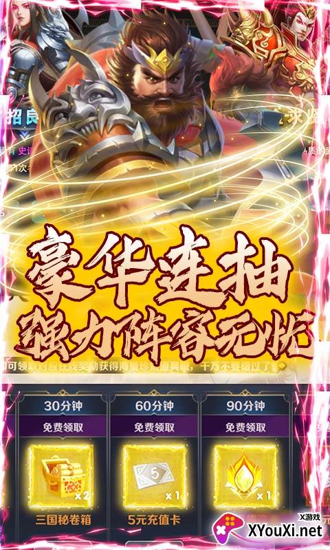 国战纪元送千充永抽截图