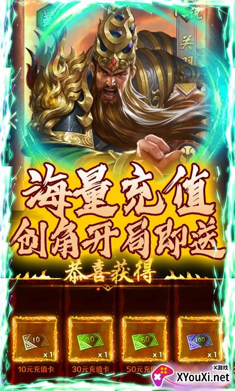 国战纪元送千充永抽截图