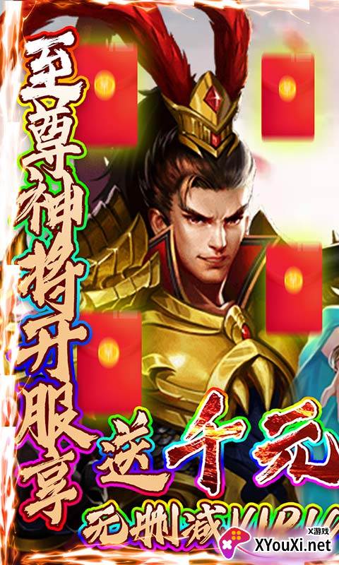 国战纪元送千充永抽截图