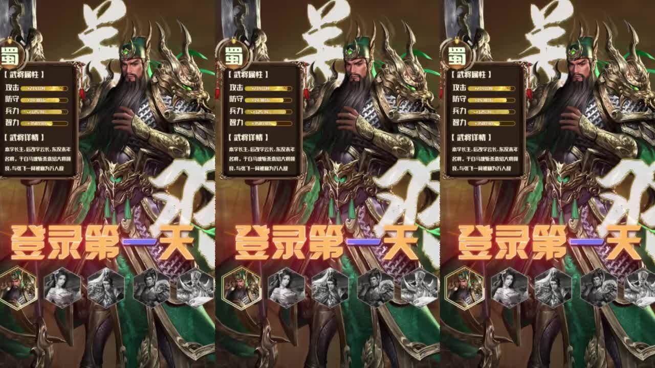 三国消除单机截图