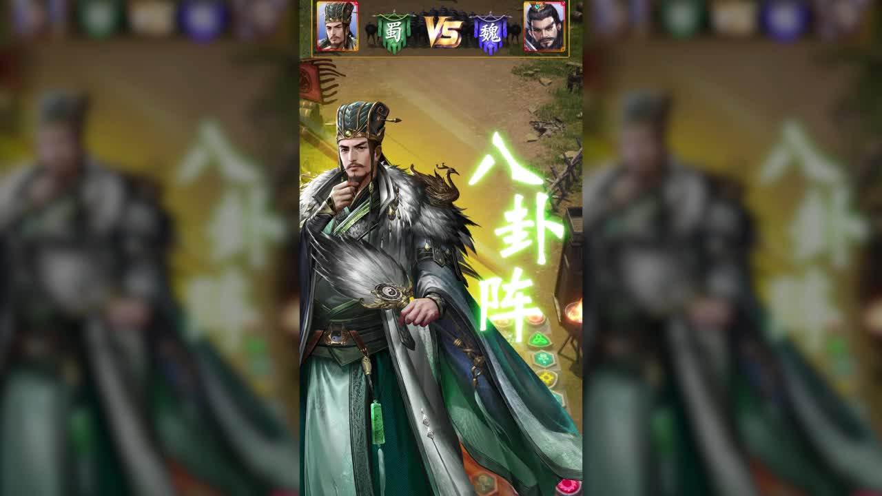 三国消除单机截图