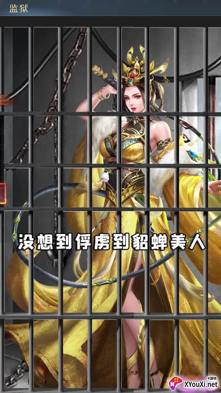 群英三消截图