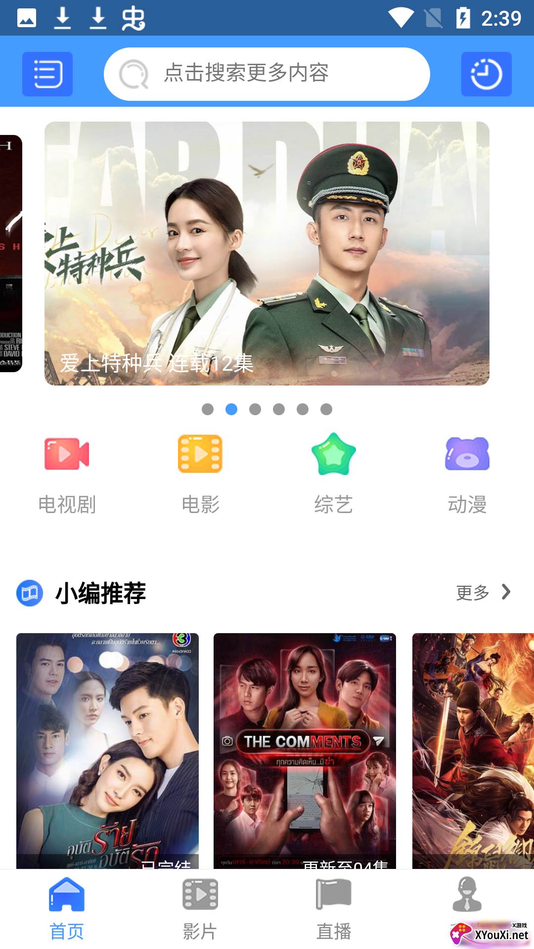 宠爱社最新版截图