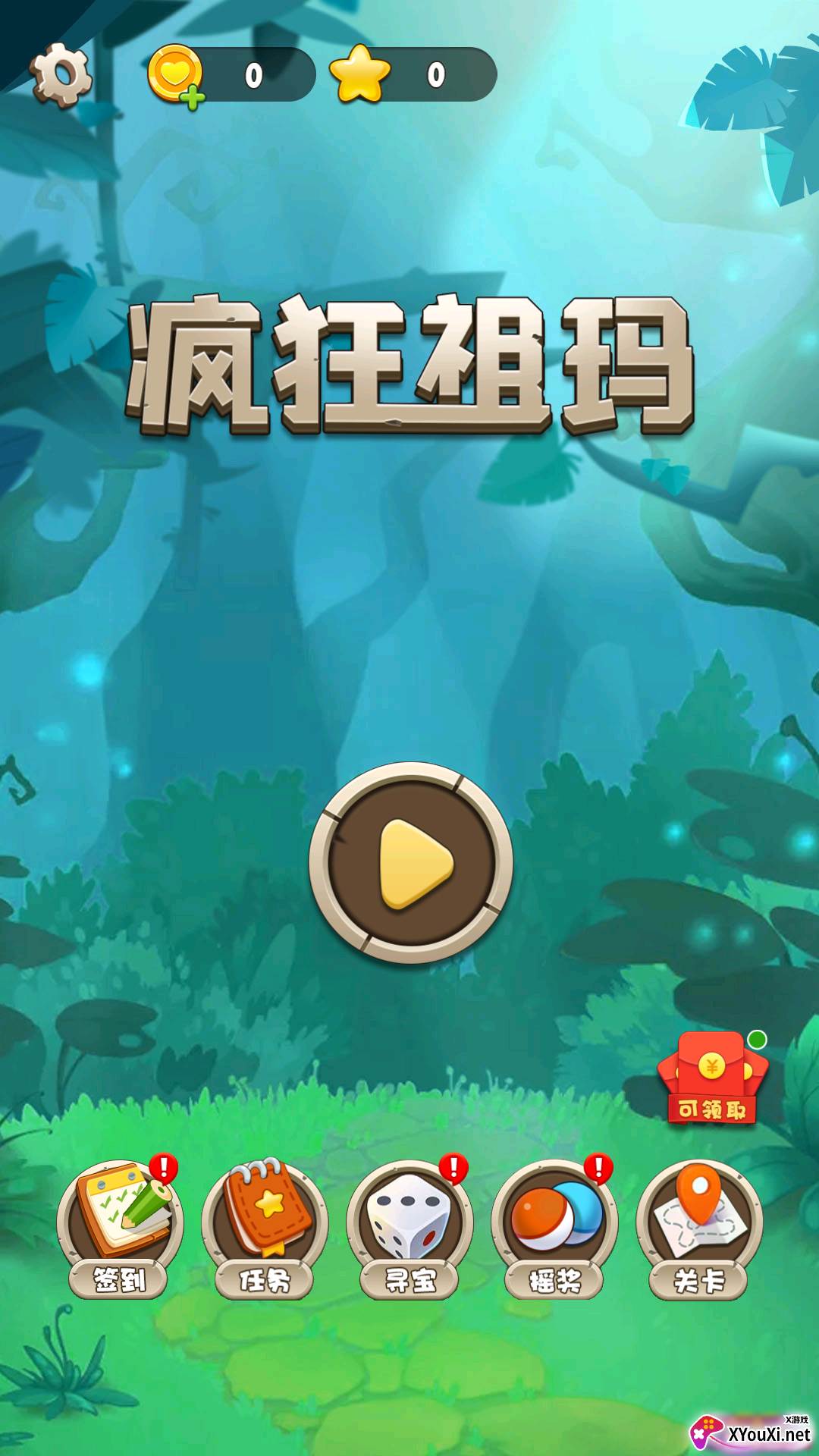 疯狂祖玛游戏截图