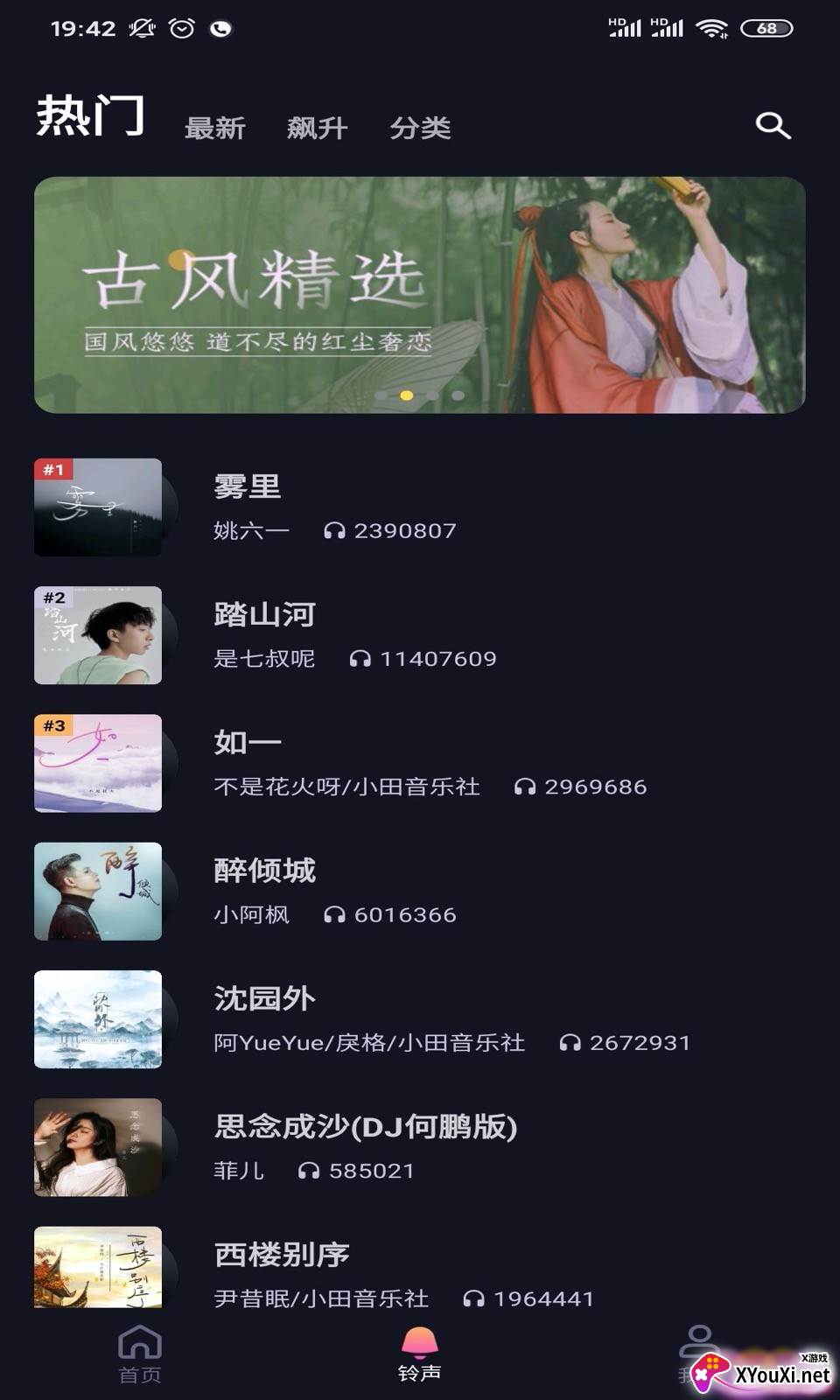 糖豆来电秀截图