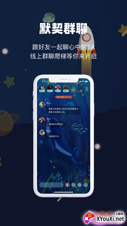 PrPr交友软件截图