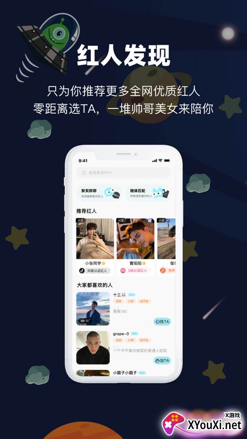 PrPr交友软件截图