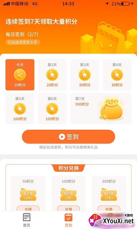 多玩点app截图