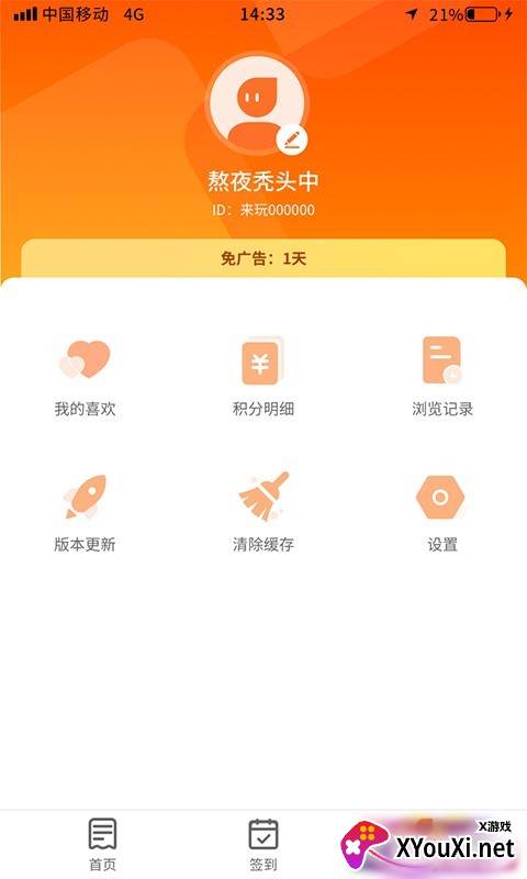 多玩点app截图