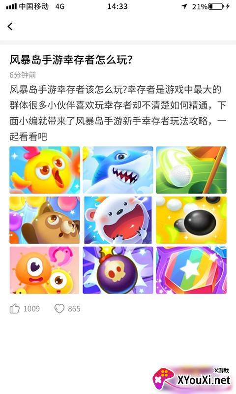多玩点app截图
