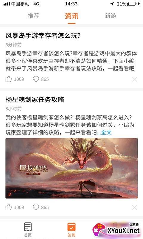 多玩点app截图
