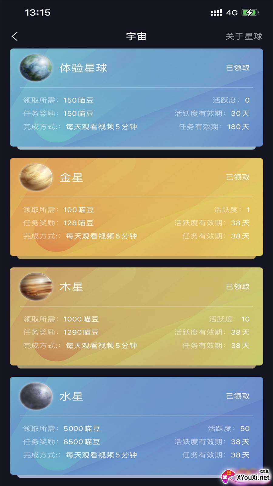 喵觉app截图