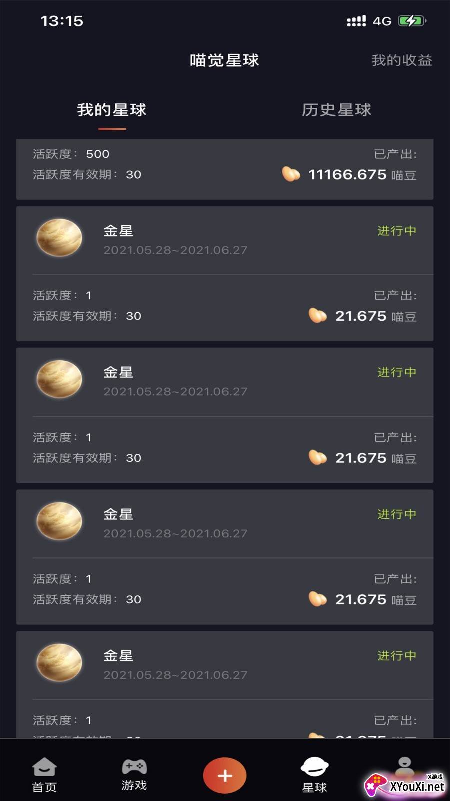 喵觉app截图
