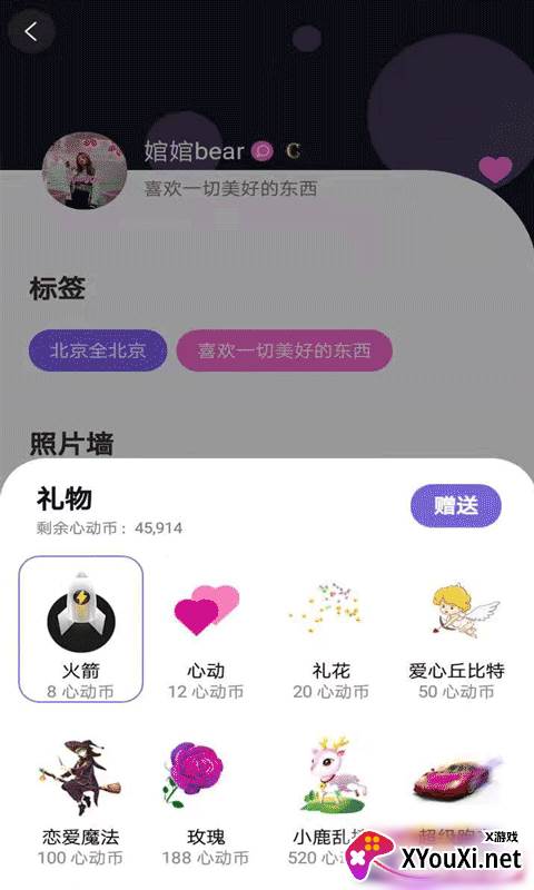 俩边社交平台截图