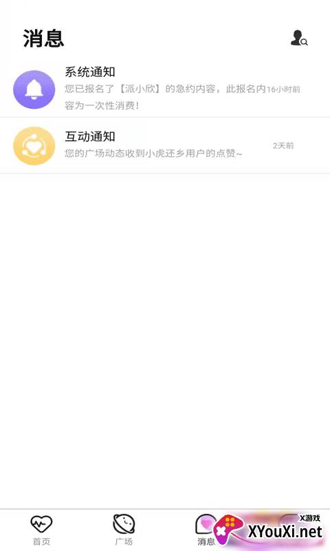 俩边社交平台截图