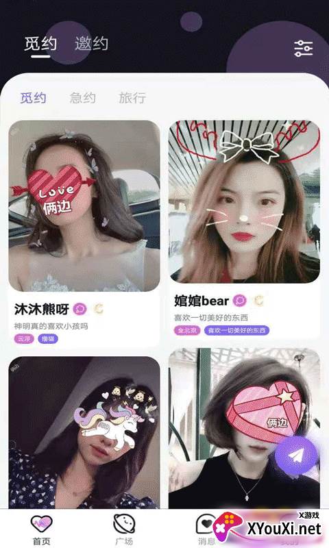 俩边社交平台截图