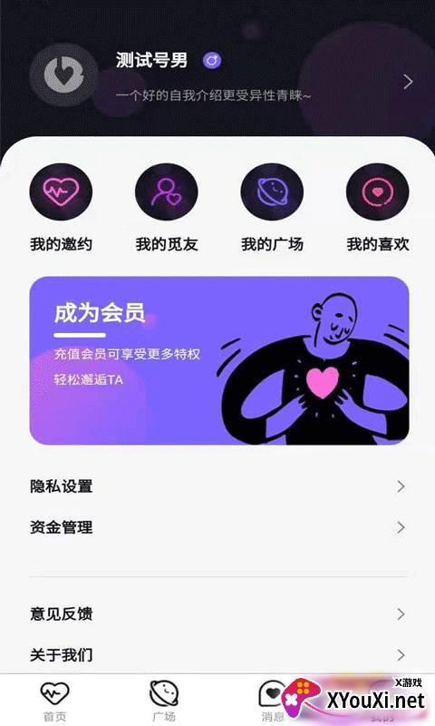 俩边社交平台截图