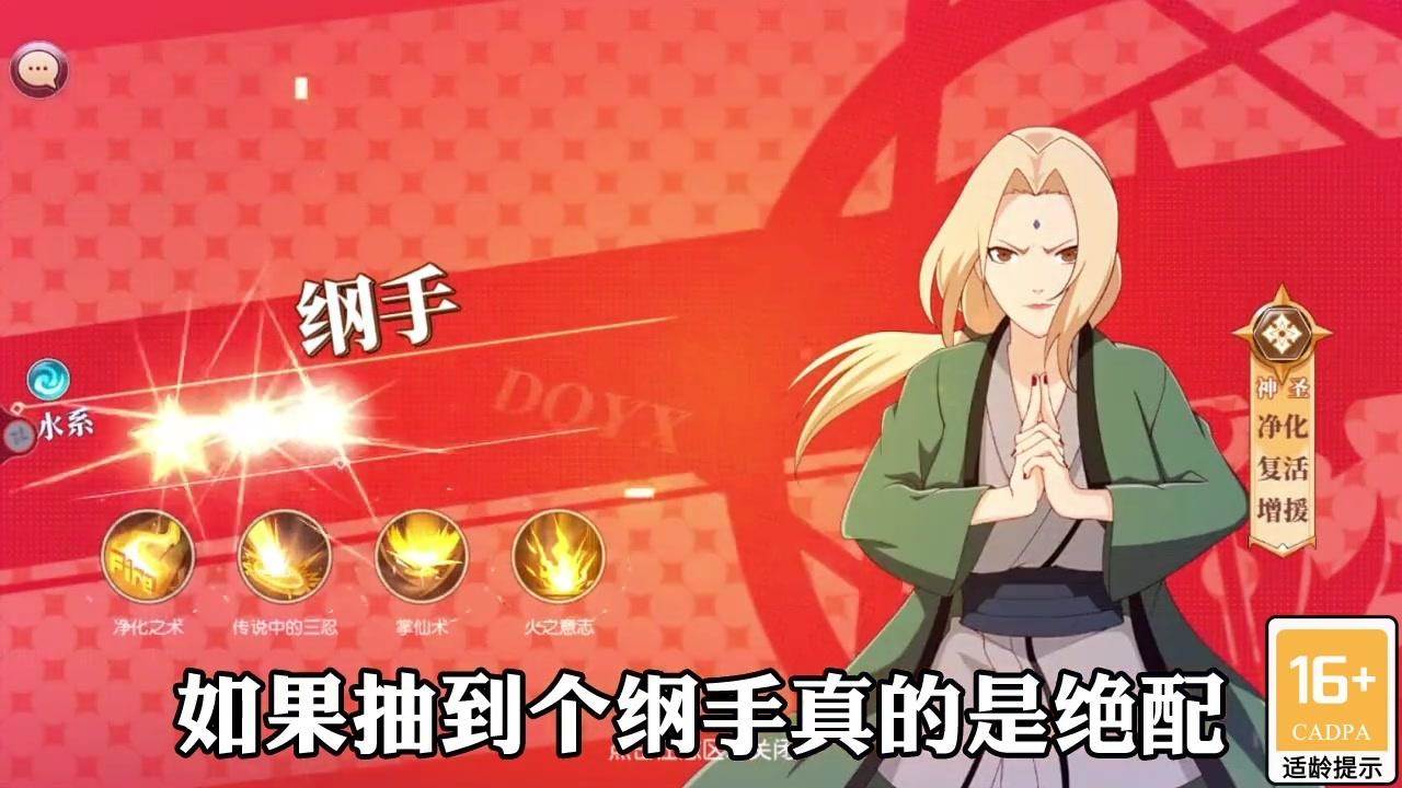 火影忍者鸣人归来截图