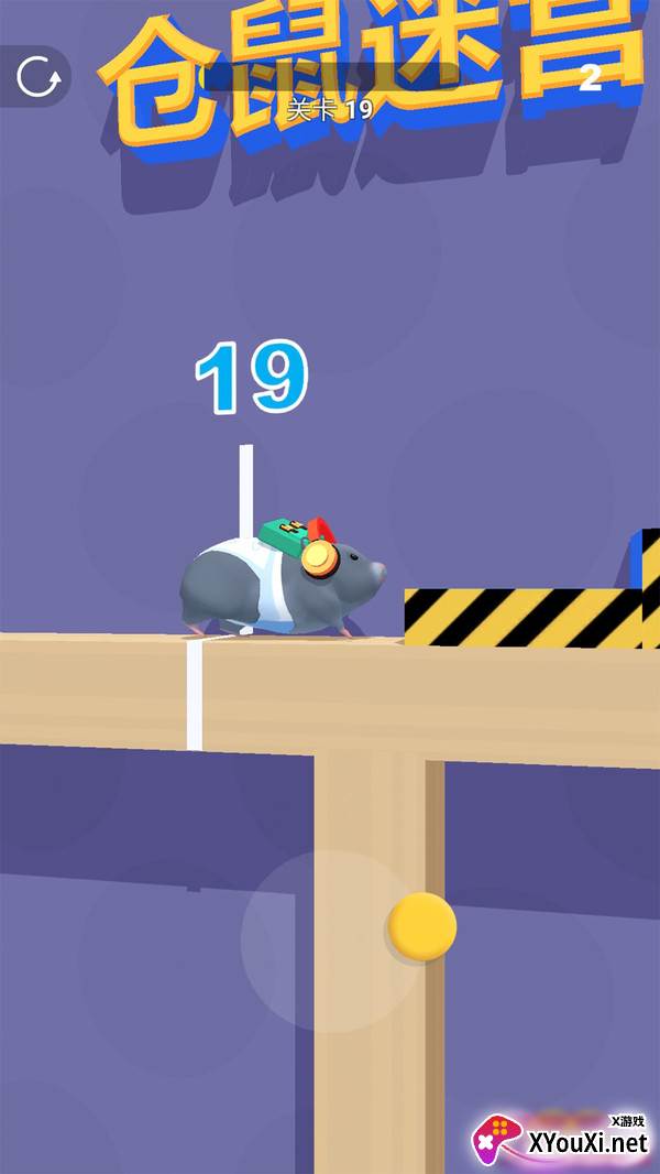 仓鼠迷宫大作战截图