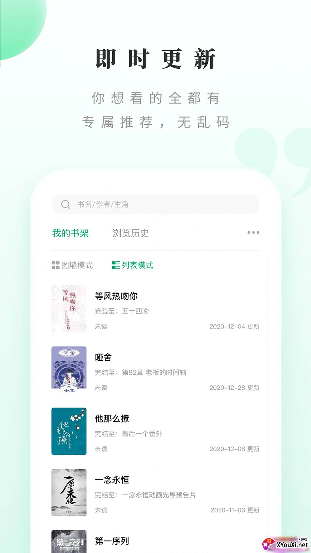 躺着看书安卓版截图