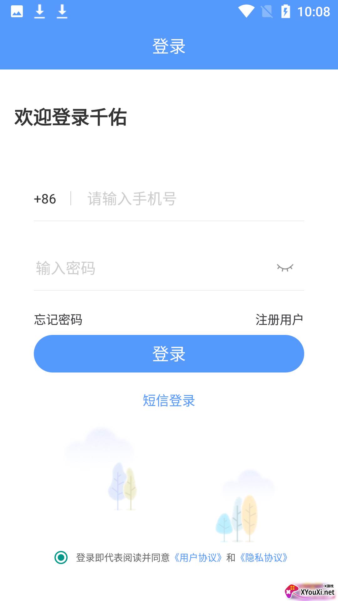 千佑交友软件截图