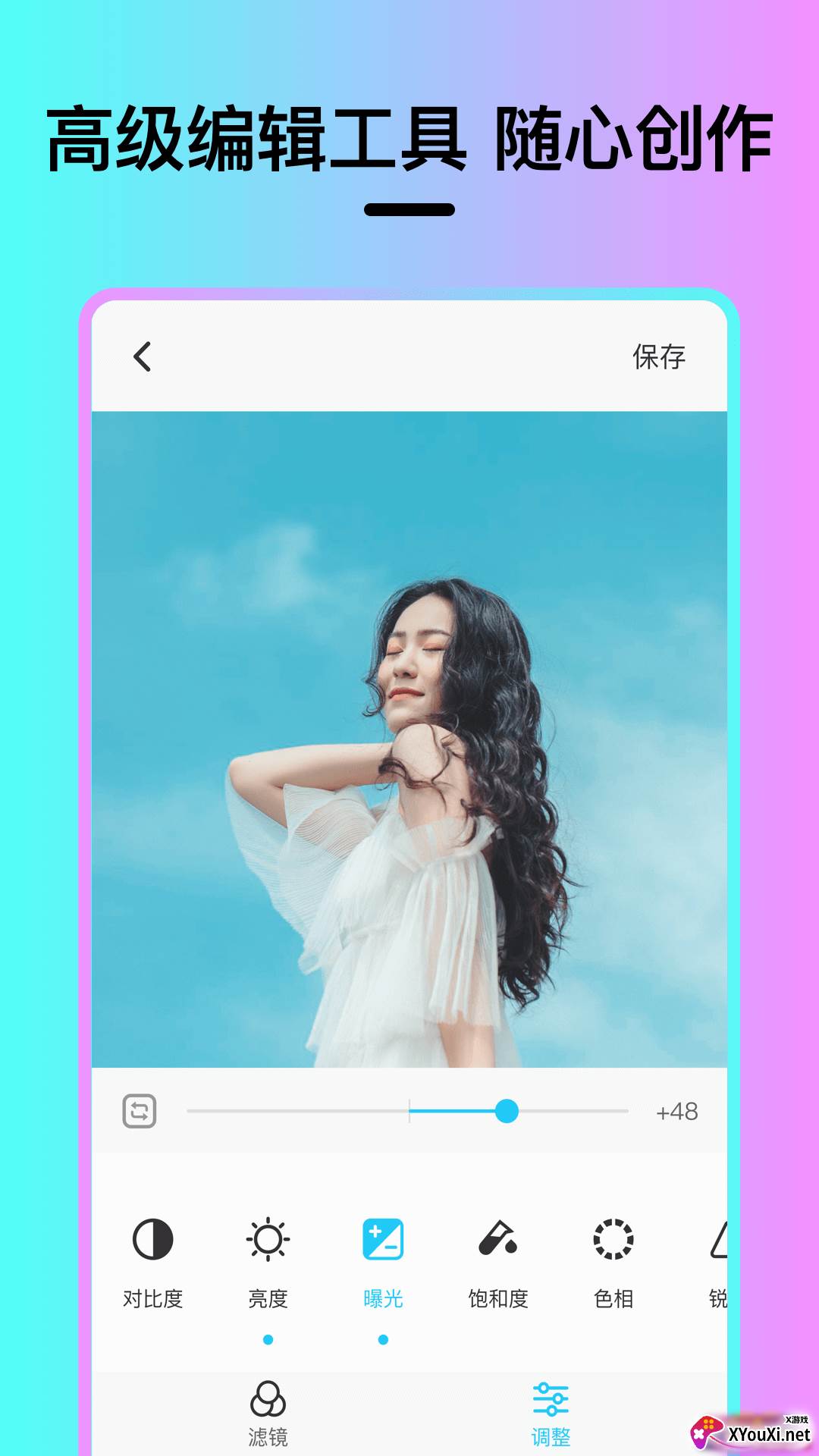 Vision滤镜大师截图