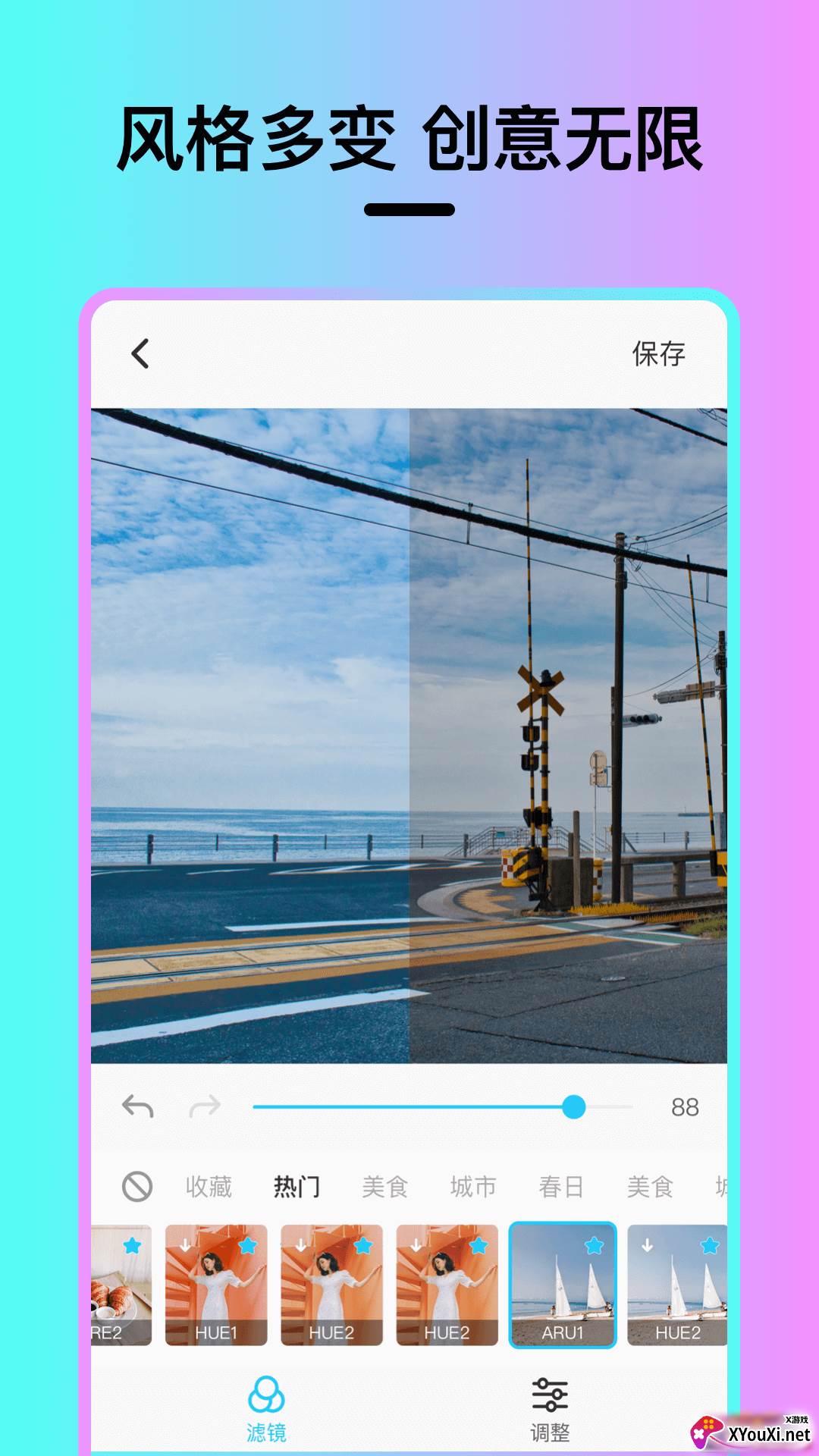 Vision滤镜大师截图