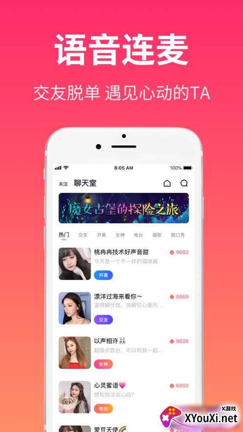 Cos派对交友软件截图